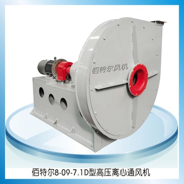 8-09D系列高壓離心通風機